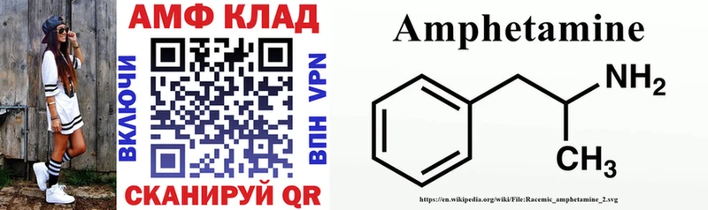 Amphetamine Розовый купить наркотик Заречный