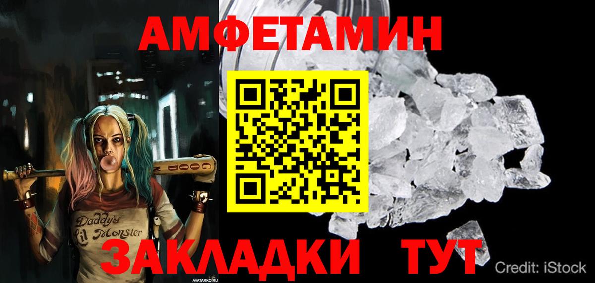 АМФ 98% Заречный