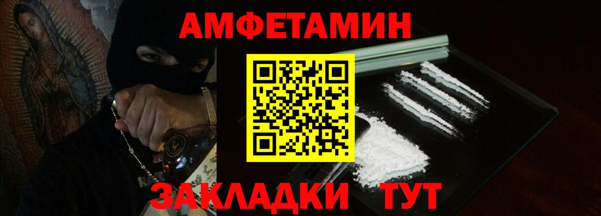 Заречный  Amphetamine Розовый  Amphetamine  Вход с VPN 