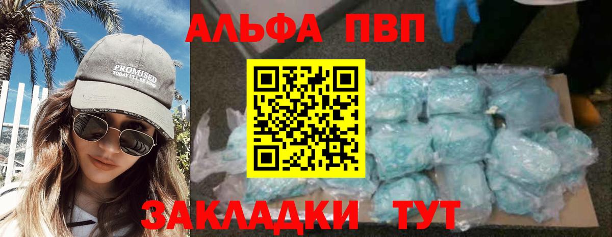 Alpha-PVP Crystall Заречный