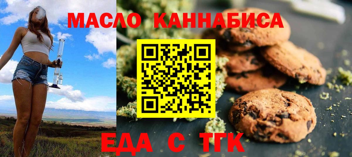 Заречный  Cannafood марихуана  Вход с VPN 