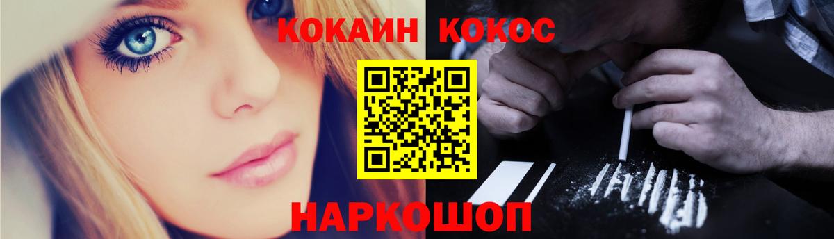 Кокаин 99% Заречный