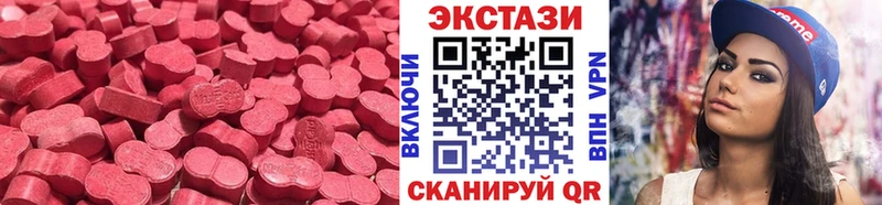 Экстази круглые  закладки  Заречный 