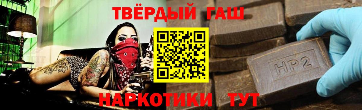 ГАШ hashish Заречный