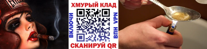 Героин хмурый  kraken зеркало  мориарти формула  Заречный 