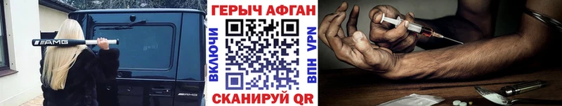 ГЕРОИН герыч Заречный