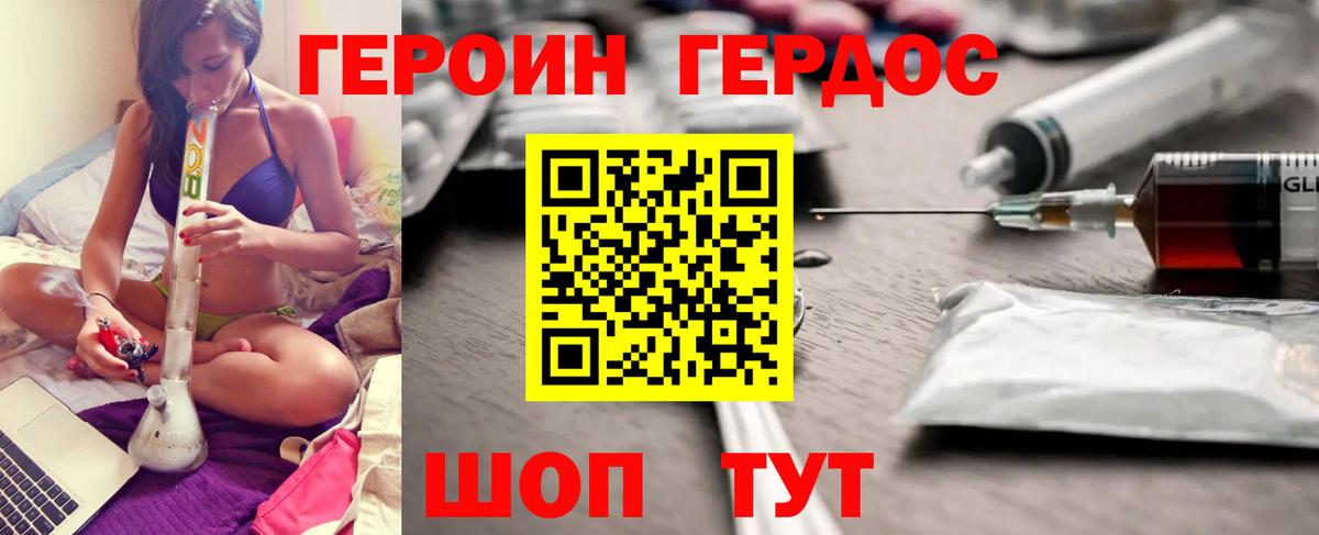 ГЕРОИН афганец  Вход с VPN  ГЕРОИН  Заречный 