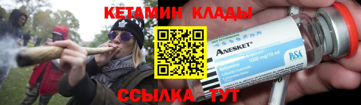 КЕТАМИН ketamine  Вход с VPN    вход  Заречный 