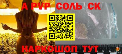 альфа пвп Кунгур