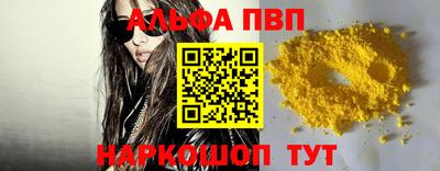 альфа пвп Кунгур