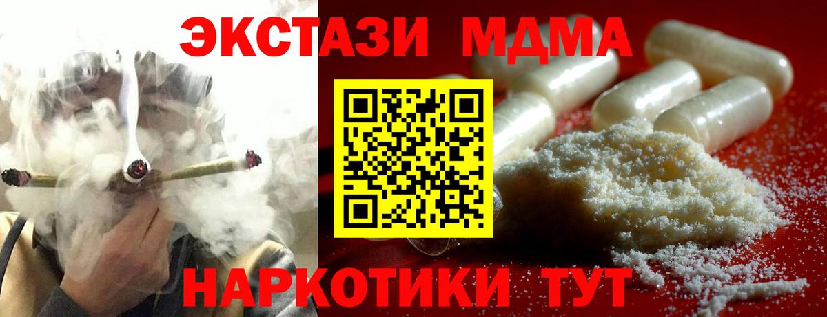 Заречный  МДМА crystal  МДМА кристаллы  МДМА  Вход с VPN 