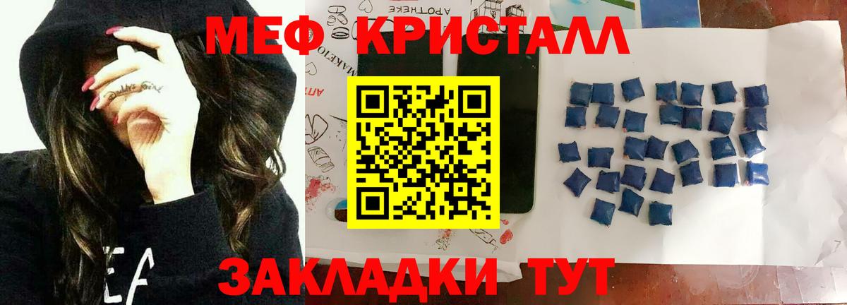 МЕФ mephedrone  Меф  Вход с VPN  Мефедрон  Заречный  Меф кристаллы 