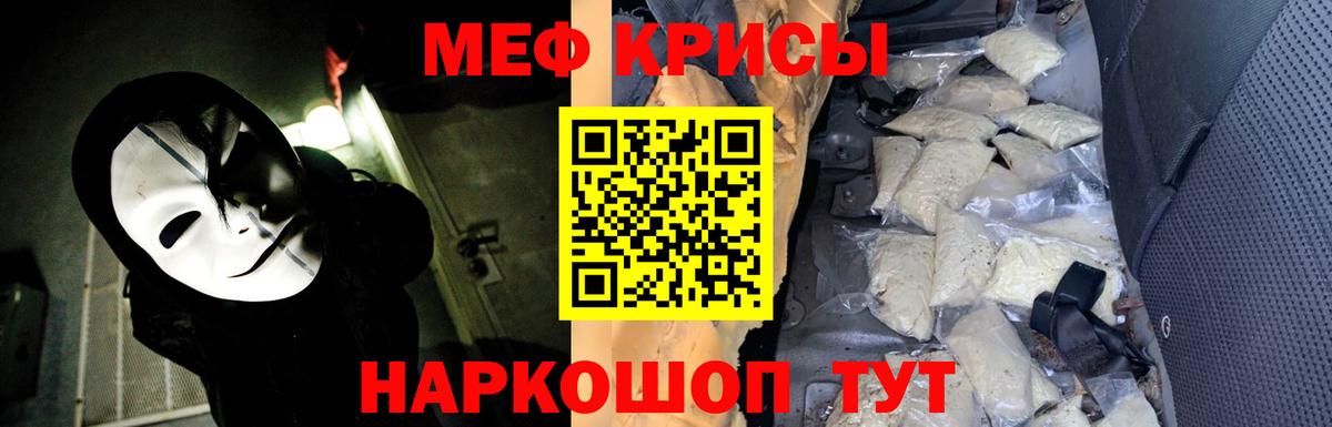 Меф мука Заречный
