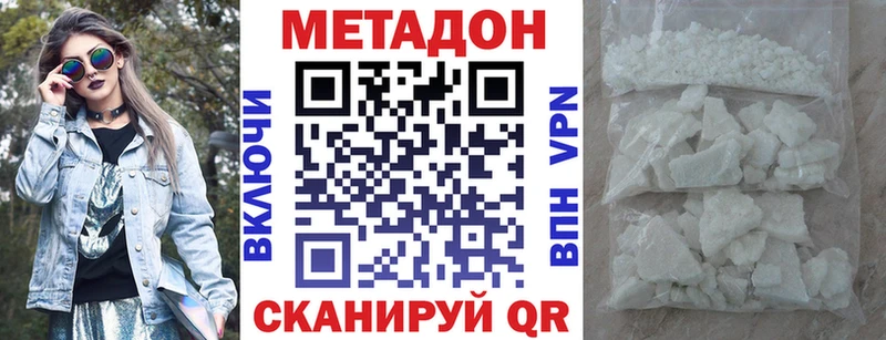 закладка  Заречный  Метадон VHQ 