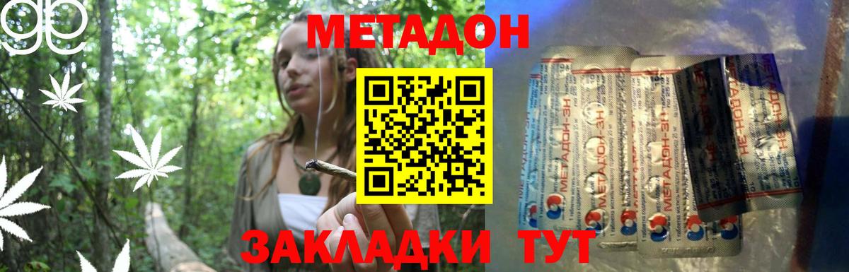 Заречный  Метадон мёд  Вход с VPN 