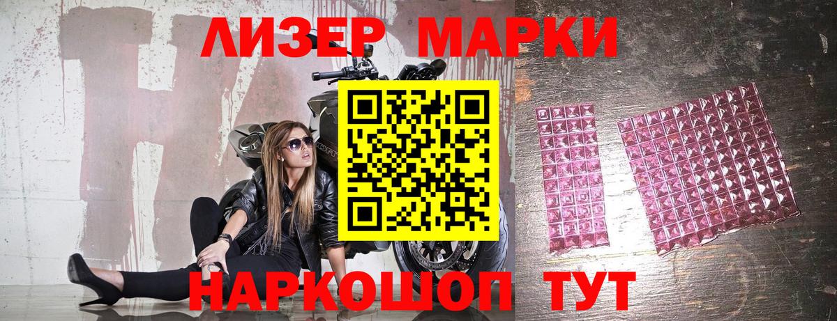 Марки 25I-NBOMe  Вход с VPN  Заречный  Марки NBOMe 1,8мг 